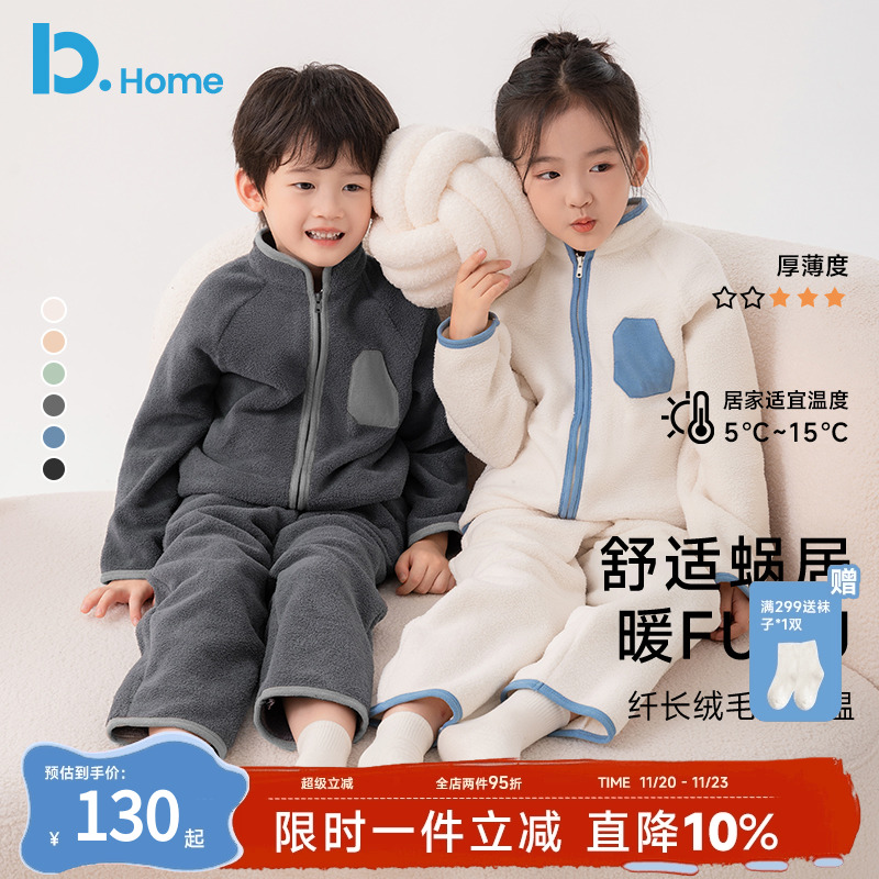 巴图巴图休闲秋冬保暖儿童家居服