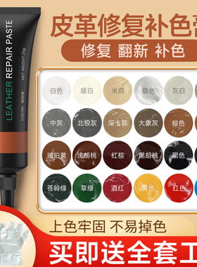 皮革修补膏皮鞋修复皮包补色翻新沙发染色补伤膏真皮衣磨损补漆笔