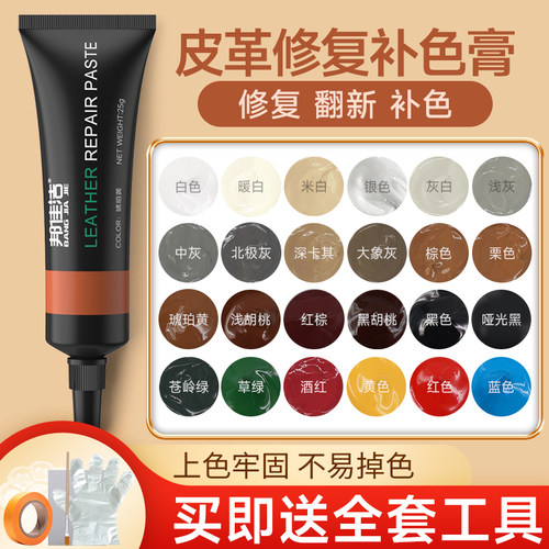 皮鞋补色修复漆皮沙发皮革修补膏