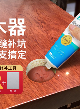 邦佳洁木器修补腻子木地板木门家具裂缝修补填缝剂木地板修复神器