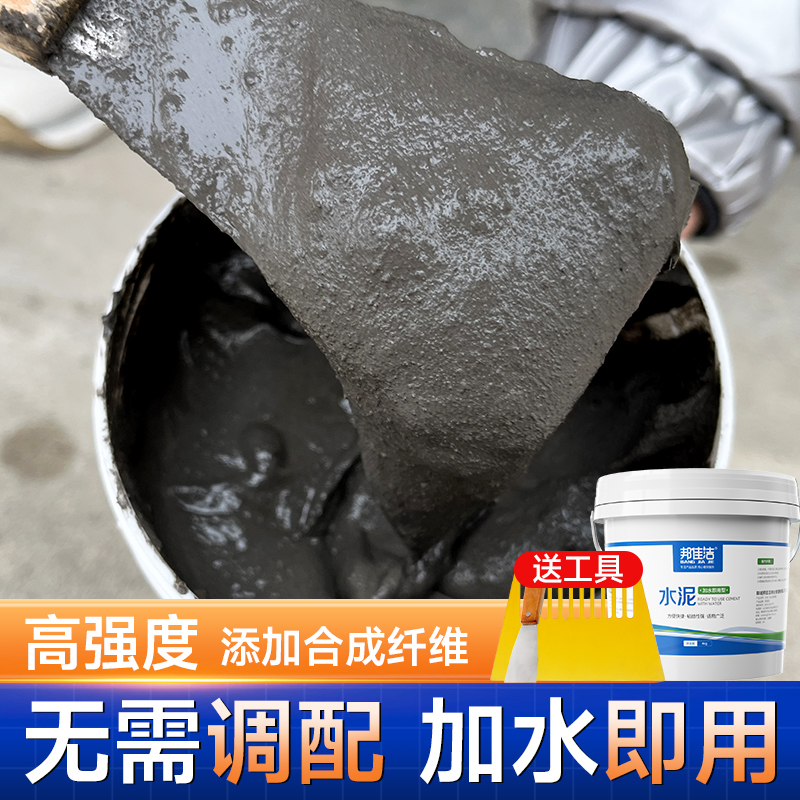 水泥地面修补速干抗裂砂浆堵漏王