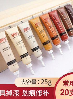 邦佳洁实木修复膏修补膏家具木门地板补漆笔木器补漆膏20支色系装