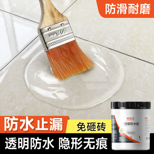 透明防水胶一刷止漏补漏防水涂料