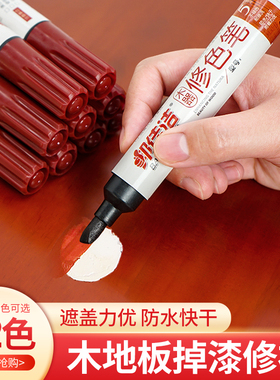 邦佳洁家具补漆笔修补膏家具修补漆修色笔木家具掉漆补家具修色笔