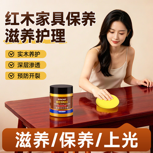 木质家具保养油实木红木上光专用