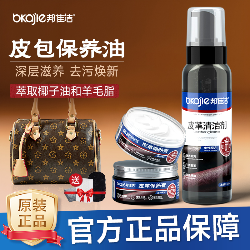 皮包护理保养油皮具清洁剂去污膏