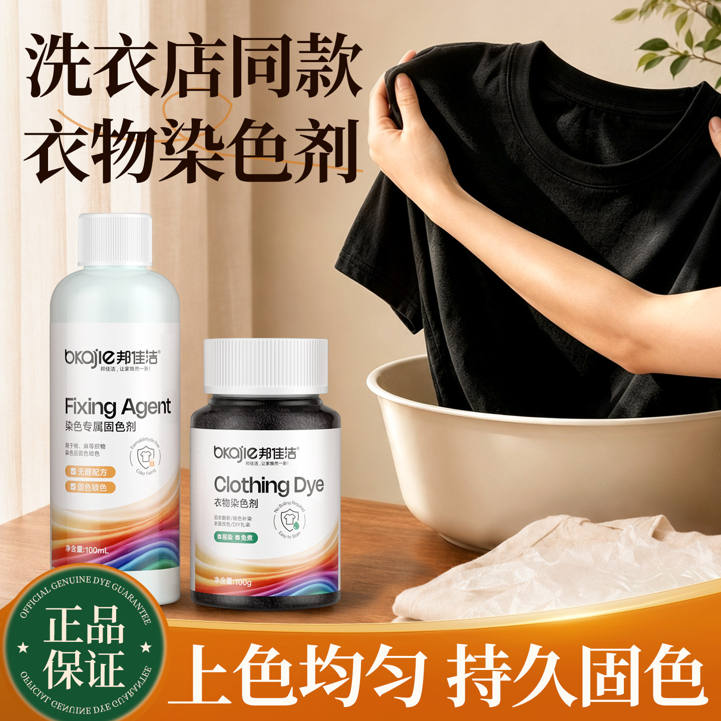 黑色染色剂衣服染料正品棉麻衣物服装不褪色修复藏青色旧衣服翻新
