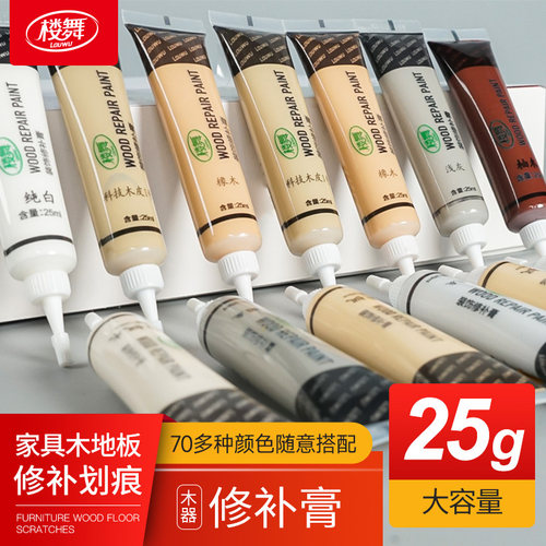 楼舞家具修补膏木器划痕