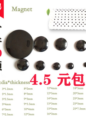面包磁圆形磁抛光磁石保健玉石普磁黑磁铁氧体磁疗枕头鞋垫磁铁
