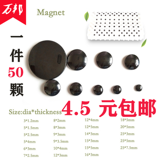 面包磁圆形磁抛光磁石保健玉石普磁黑磁铁氧体磁疗枕头鞋垫磁铁