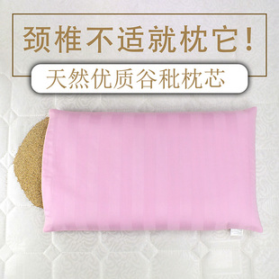 谷秕子成品枕芯秕谷枕头瘪谷枕谷糠谷子壳儿童幼儿园学生单人包邮