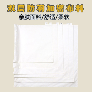 抱枕内胆套沙发靠背双防羽布双拉链羽绒鸭绒鹅毛防钻毛不漏渣定做
