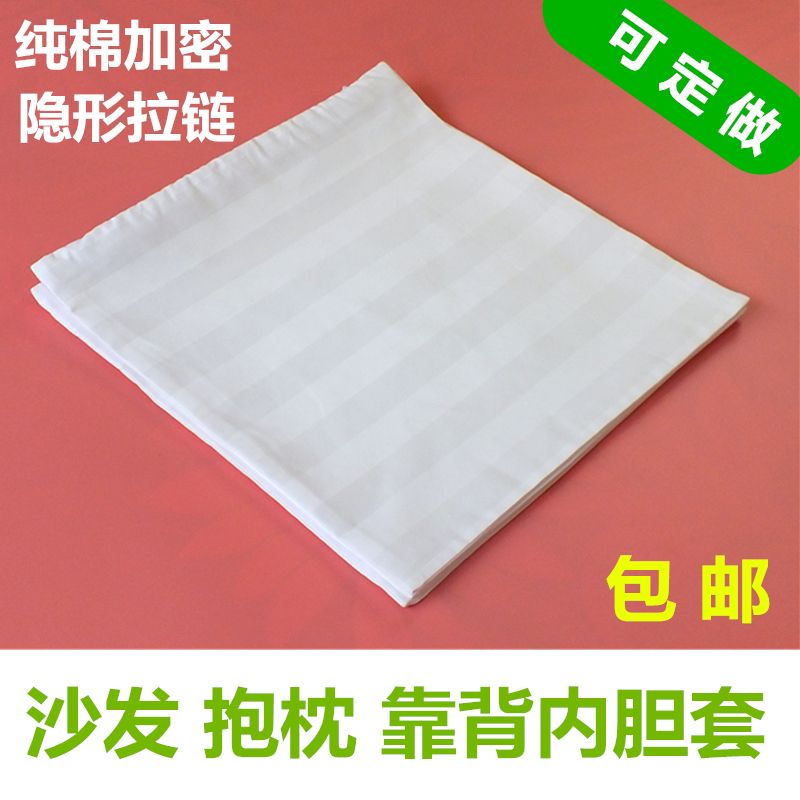加密抱枕内胆套靠背枕芯纯棉布料
