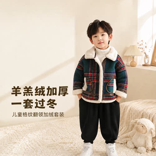 8834男童皮毛一体外套2026秋冬新