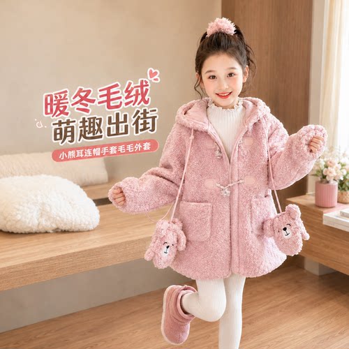 女童加绒外套秋冬款2025新款女宝
