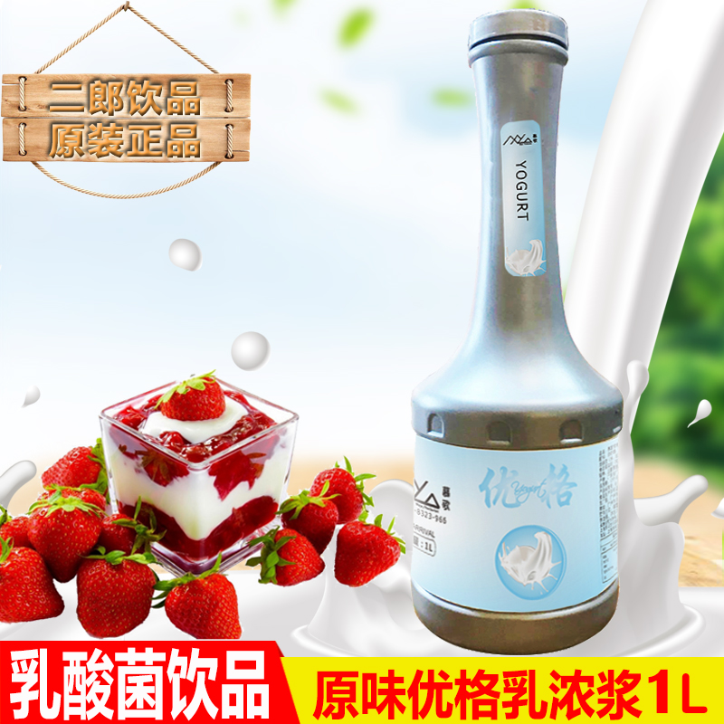 慕歌优酪多浓缩酸奶乳酸菌 奶茶店专用益菌多原料酸多多商用包邮