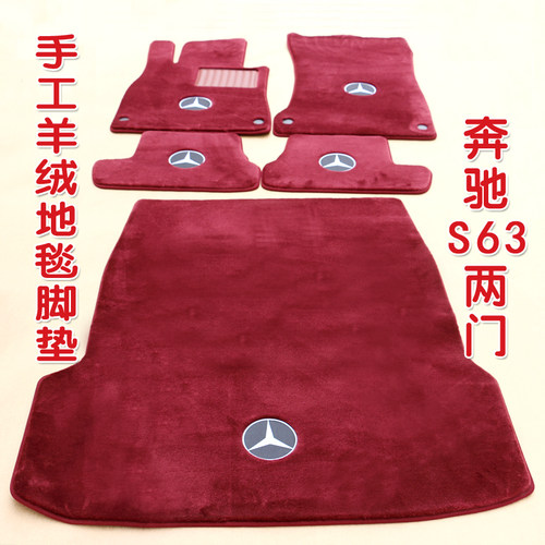 奔驰S350S320LS400S450GL450GLEGLS500E300L迈巴赫地毯式毛脚垫