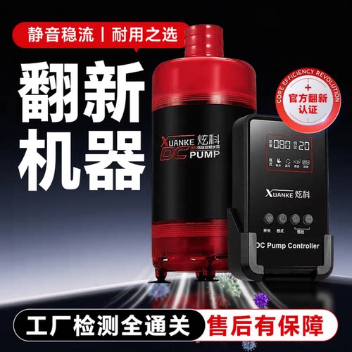 炫科底吸变频水泵鱼缸循环过滤泵