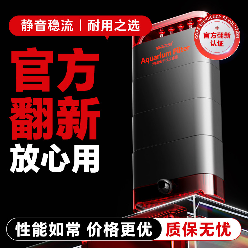 炫科鱼缸过滤器翻新机大功率泵