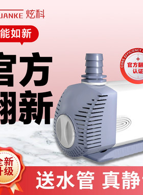 炫科超静音鱼缸潜水泵翻新循环泵