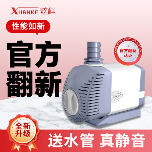 炫科超静音鱼缸潜水泵翻新循环泵