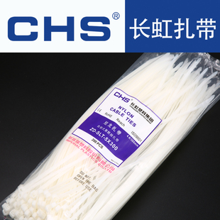 CHS长虹英派瑞塑料自锁式尼龙扎带耐寒抗冻5*200*250*300*400*500