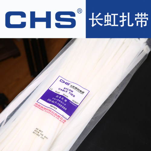 CHS长虹广告工业榴莲耐寒大扎带