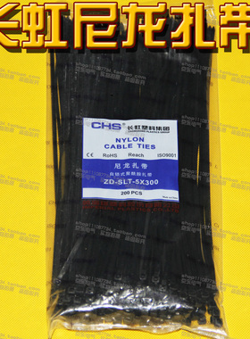 CHS长虹塑料黑色尼龙扎带CHS-5*300塑料电线捆绑扎带五金缎带束带