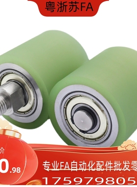 QBQ22/QBQ23/41/QBQ42包胶滚轮双轴承纵向导向滚轮不锈钢外螺纹型