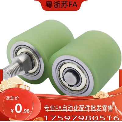 QBQ22/QBQ23/41/QBQ42包胶滚轮双轴承纵向导向滚轮不锈钢外螺纹型