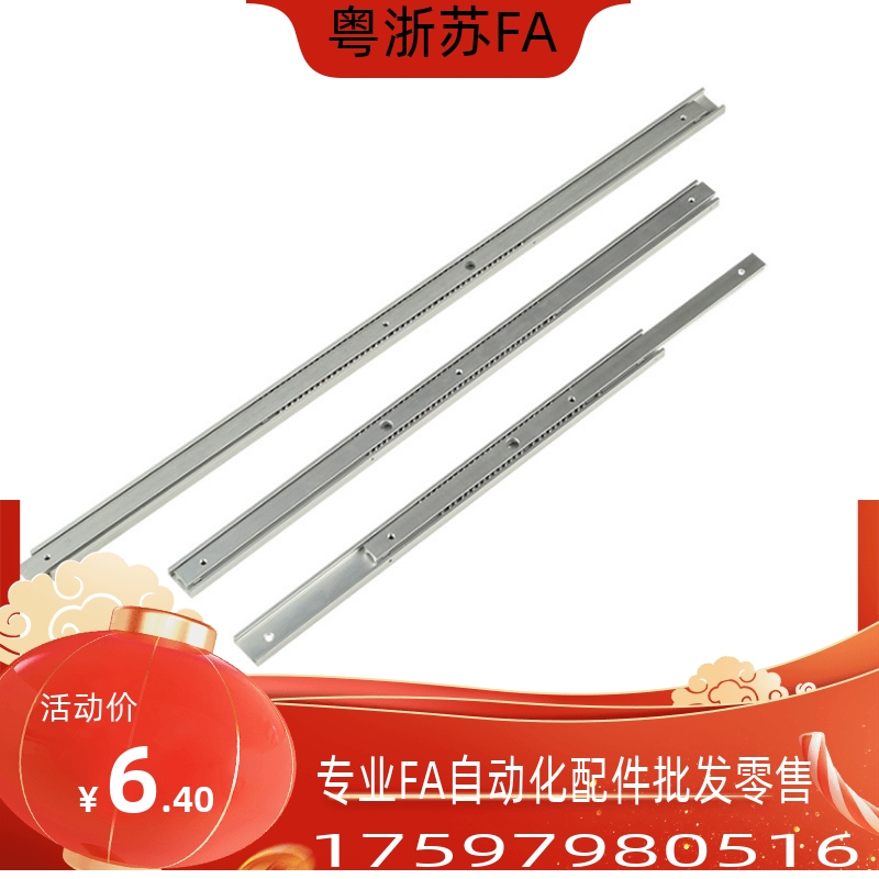 SRX3612/SRX3614/SRX3616/SRX3618 3620 22 24轻载三节线性滑轨