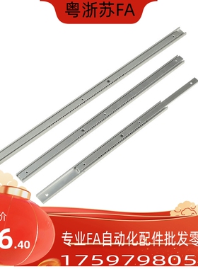 SRX3612/SRX3614/SRX3616/SRX3618 3620 22 24轻载三节线性滑轨