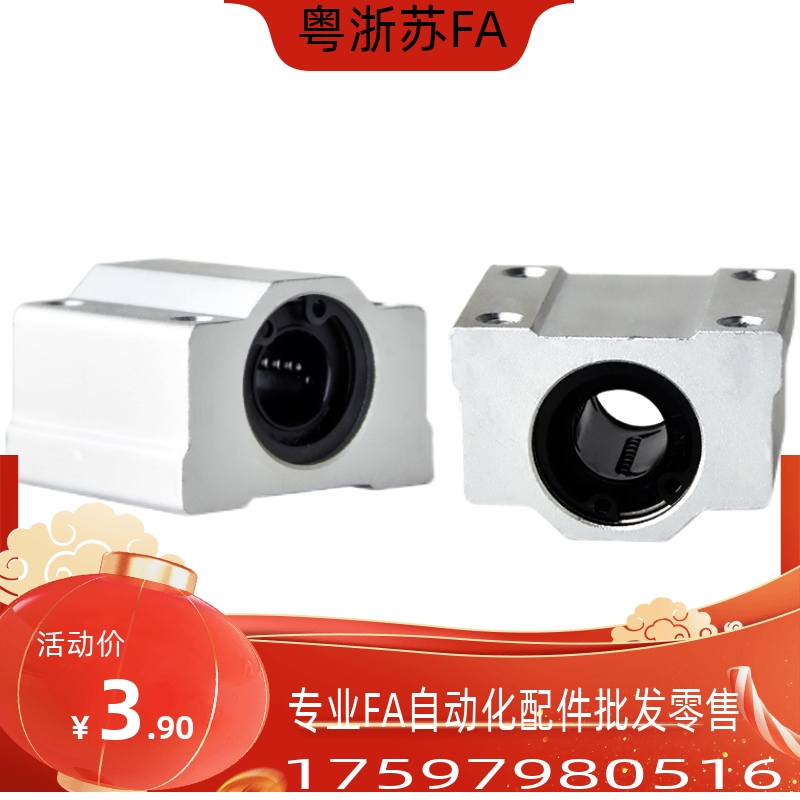 带座箱式滑块KRCS/KRCL-8 10 12 16 20 25 30 35 40 50直线轴承