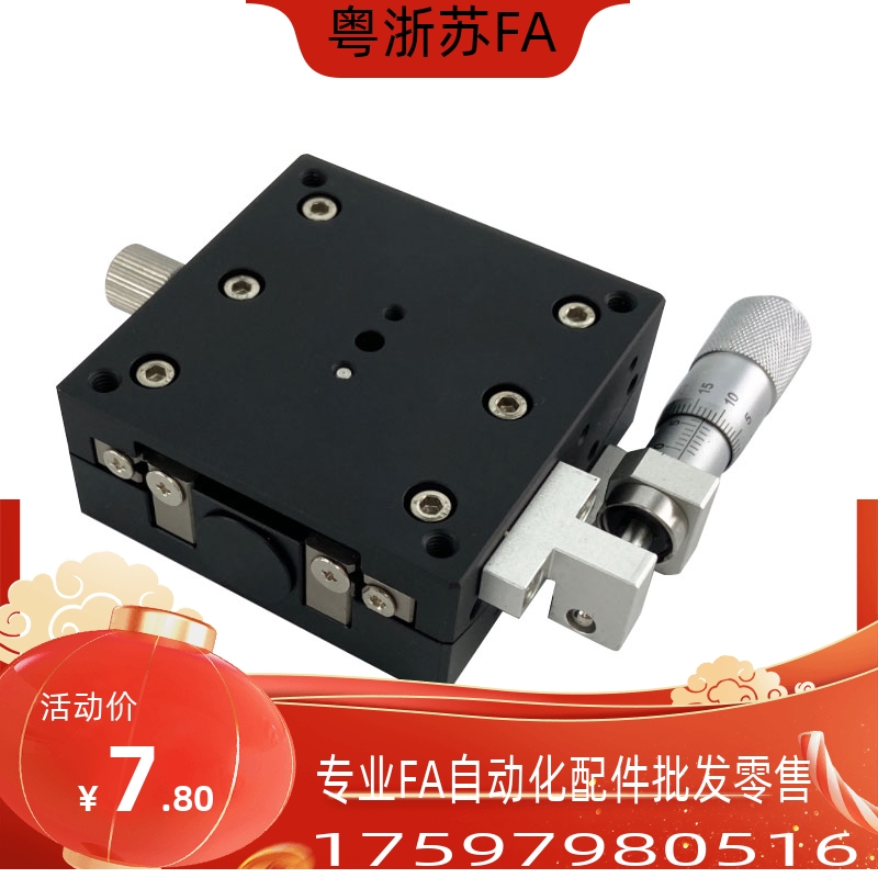 精密型交叉滚子X轴手动位移滑台XCRS/ZCRS/XYCRS/XYCRSC 40/60/80