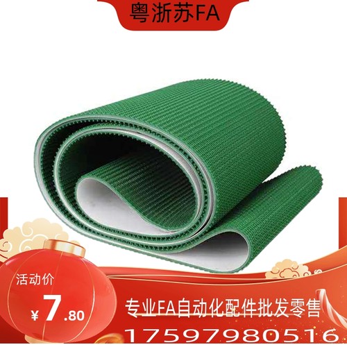平皮带防静电输送机pu皮带EMB31/EMF/EMF32/EMF34/EMH32EMB