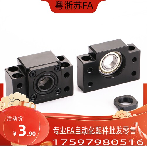BSW6/8/10/1022/12/1223/15/1526/1528/20/25 固定滚珠丝杆支撑座