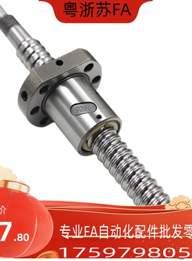 C-KBS0802/1520/2005/2010/2020/2505/2510/2525滚珠丝杆螺母套装