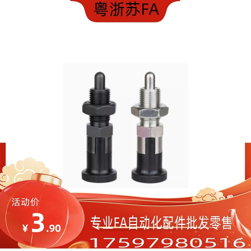 PXA PXK M10M12M16M20旋钮柱塞 碳钢分度销 复位型 定位销GN617