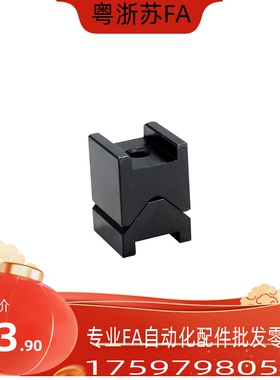 定位块CVTB16 19 CVTBS16 19汽车夹具限位块夹板固定停止块V形槽
