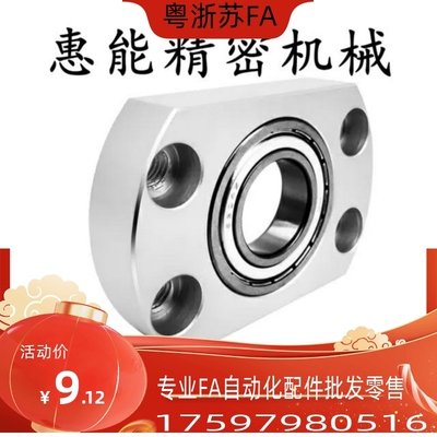 BACN SBACN/BFF73/74无扣环单轴承对边法兰带座轴承座组件固定座