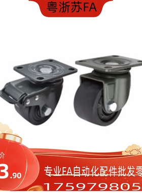 替代上隆尼龙脚轮 JCA/JCB/JCD-40/50/63/75 低重心重载滚轮滑轮