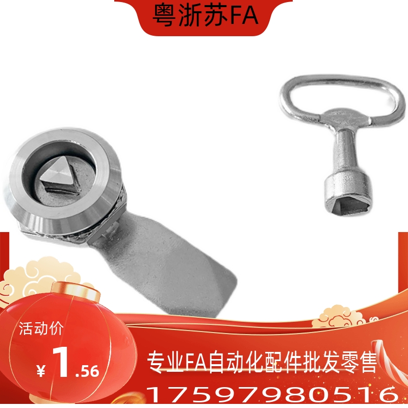 XAS01 XAS02 XAS35 XAS38-N/A/B 锌合金圆柱锁 三角锁转舌锁 柜锁