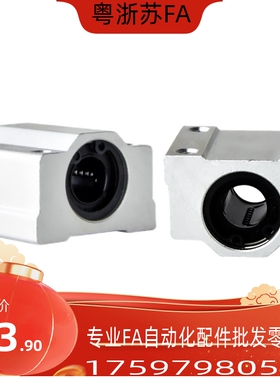 LHBB LHBBD6 8 10 12 13 16 20 25 30 35 40箱式直线轴承座