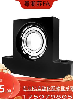 T型立式带座轴承座BGHKB608/6000/6001/6002/6003/6004ZZ单轴承座