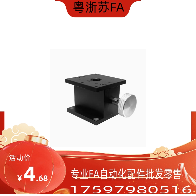 手动滑台ZLFG25 ZLFG40 ZLFG60 Z轴升降平台高精密手动微调平台