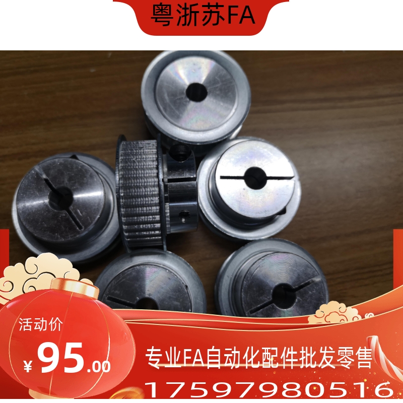 夹持型同步带轮HTCPA48-S5M100-16/20 HTCPA48-S5M150-20/22/24