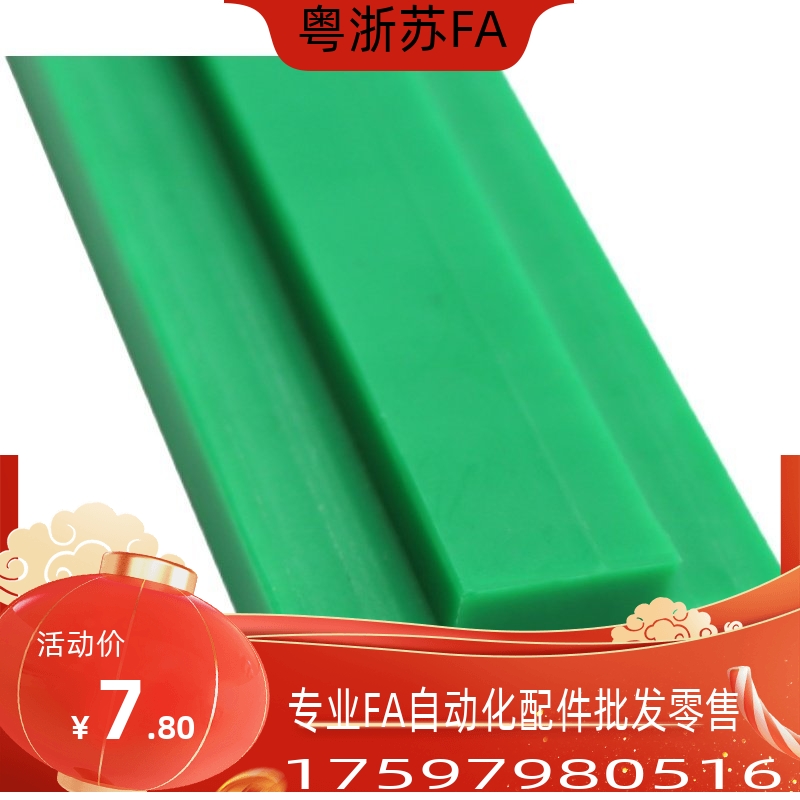 STGA-06B-08B-10A-12A-16A-L100-L2000替代上隆链条导轨-凸型