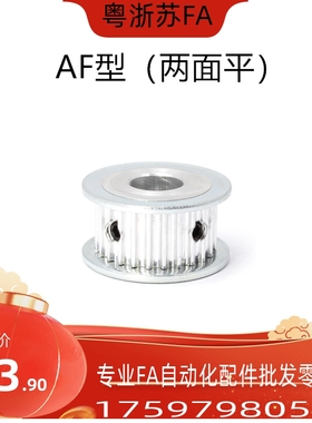 同步带轮HTPA36S3M060-A-N8 N10 N12 N14 N15 HTPA36S3M060-A-N16