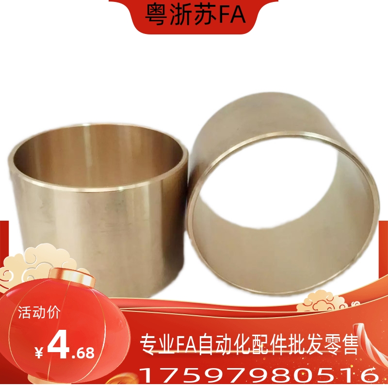 替换米思米SHBZ SHBR SHFZ5-8 5 6 8 10 12-8 10 12 15 20 25铜套