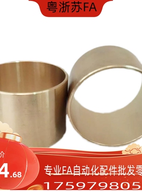 替换米思米SHBZ SHBR SHFZ5-8 5 6 8 10 12-8 10 12 15 20 25铜套